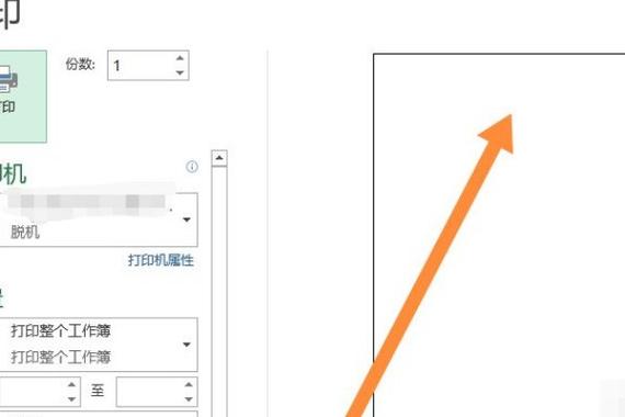 google浏览器打印预览空白