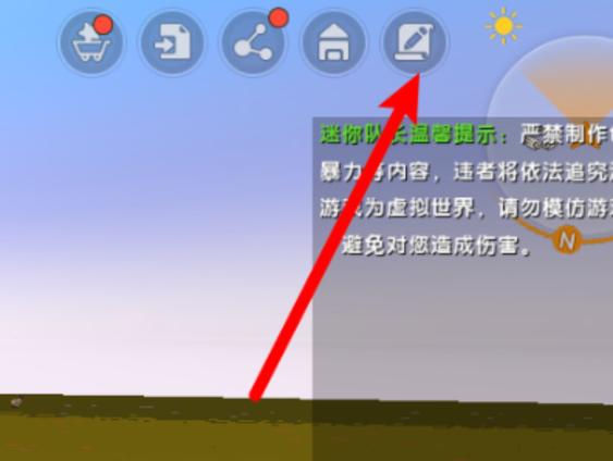 迷你世界修改器菜单截图