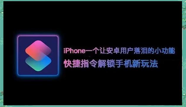 快捷指令不询问自动运行截图