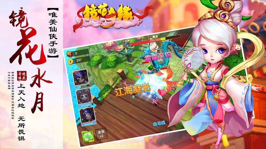 镜花奇缘无限破解版截图
