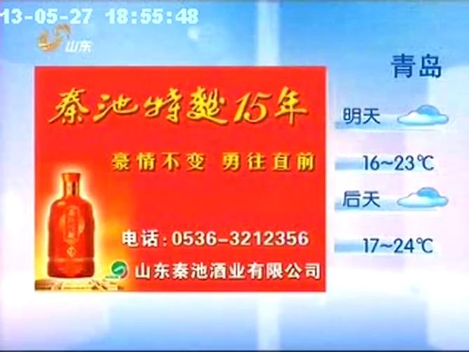 新闻30分20130527图标
