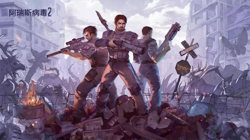 阿瑞斯病毒2内置作弊菜单