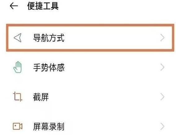 怎样设置返回键在桌面截图