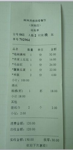 打印机可以打印菜单吗游戏截图