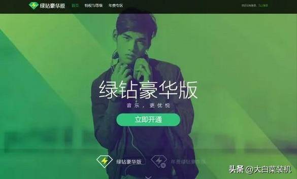 QQ音乐客服24小时人工客服缩略图