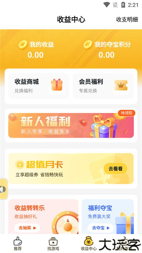 安卓游戏fan客户端在哪
