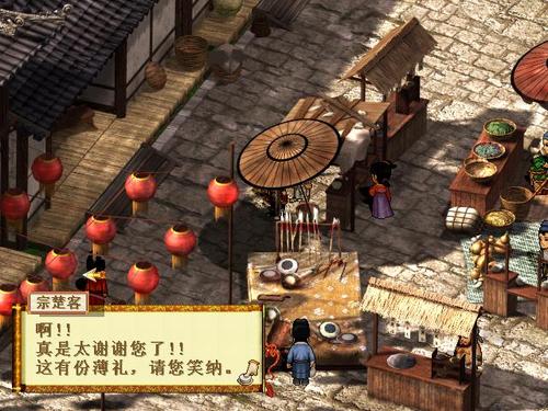 轩辕剑3完美详细图文攻略图标
