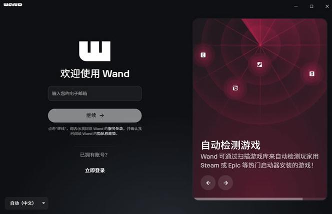 wemod修改器官网图标