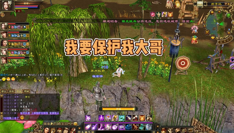 天龙八部自动刷副本会捡包吗游戏截图