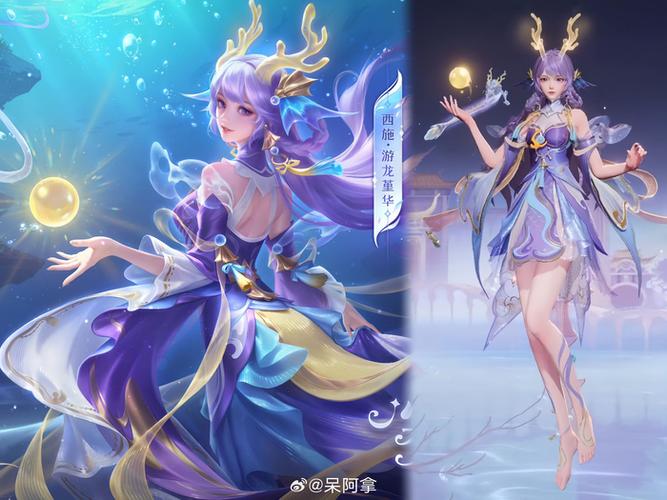 西施的全部皮肤缩略图