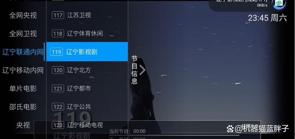 安卓手机电视直播软件缩略图