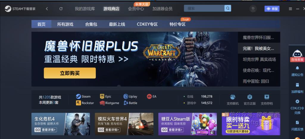steam游戏管家可靠吗