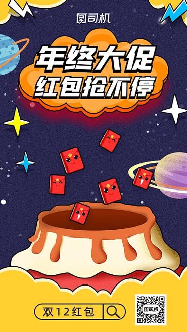 火山极速版领红包
