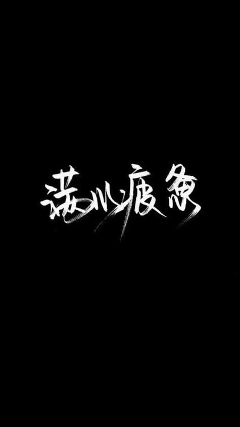 word底色变成黑色游戏截图