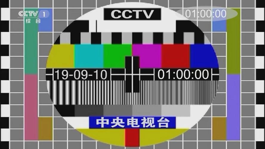 央视频道官方免费下载