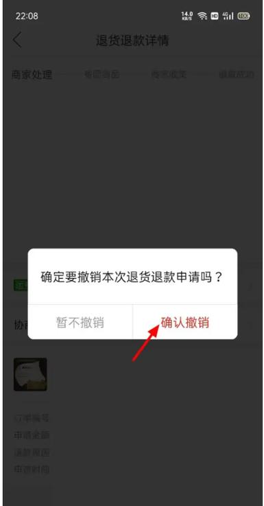 拼多多极速退款在哪里在哪里关闭掉截图
