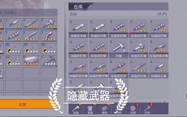 阿瑞斯病毒中的隐藏武器