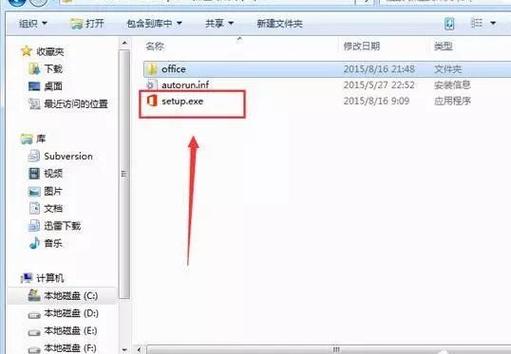 office手机版破解缩略图