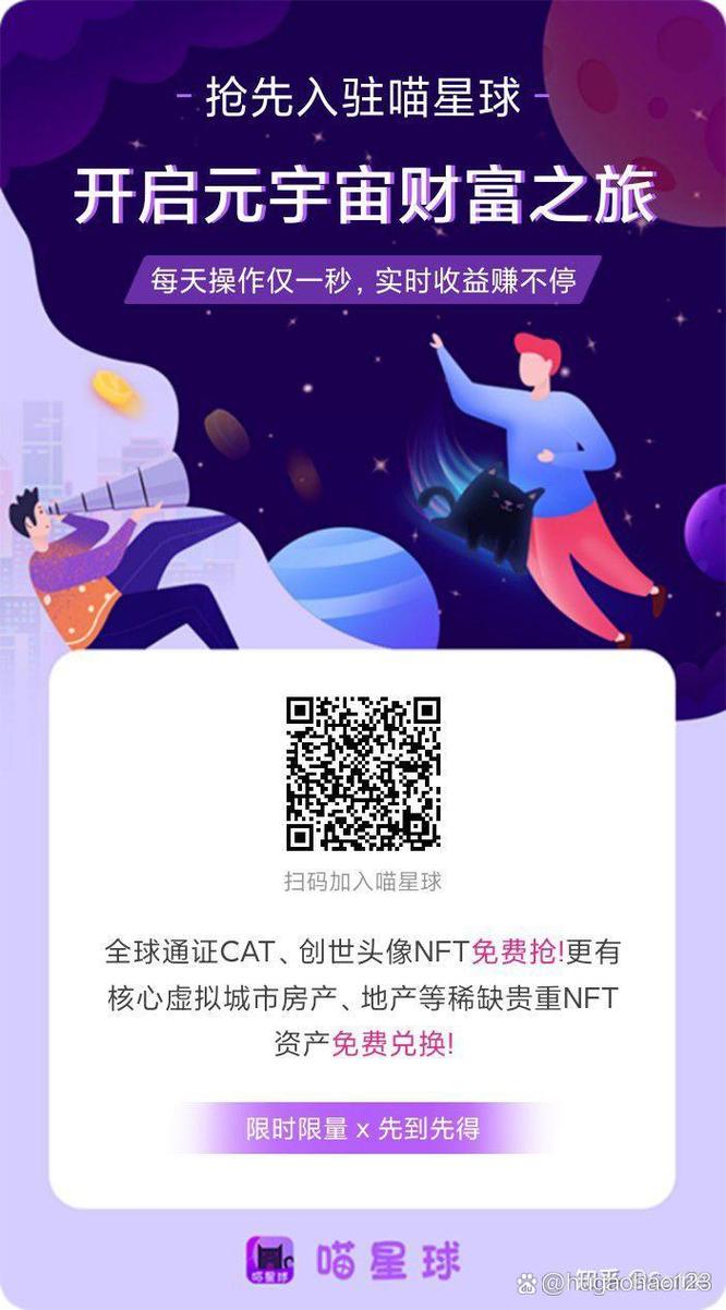 喵星球挖矿官方入口图标
