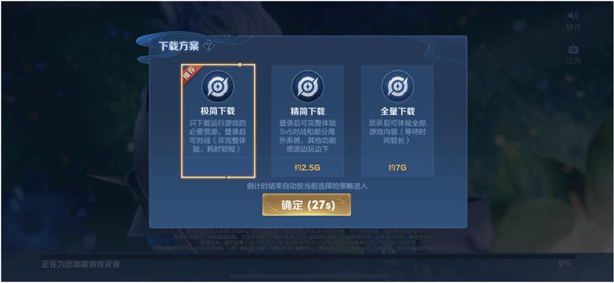 王者荣耀s36赛季开始时间游戏截图