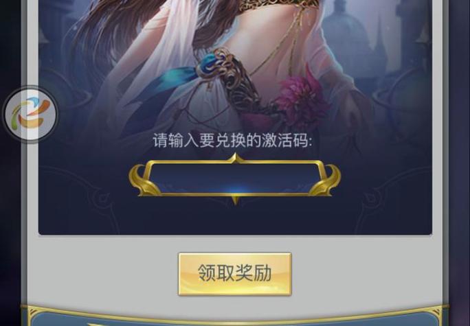 斗罗大陆领取激活码