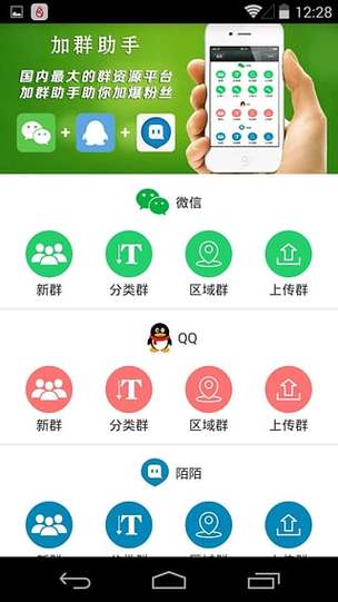 王者荣耀加不了战队群截图