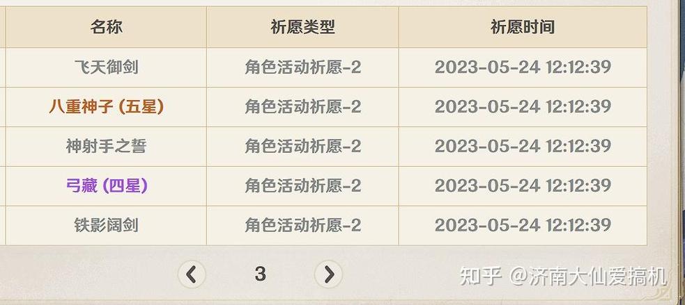 原神抽卡算法图标
