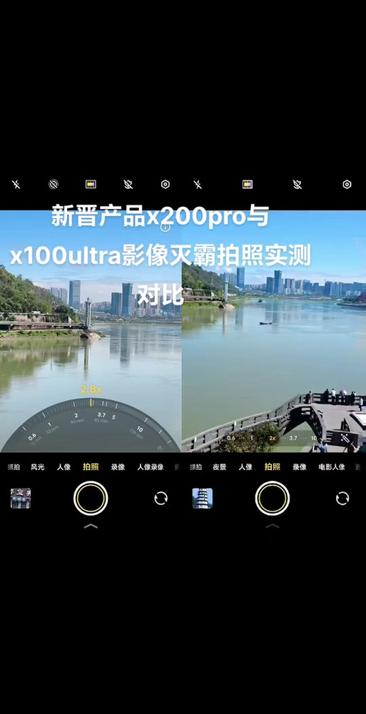 vivo手机实况拍照截图