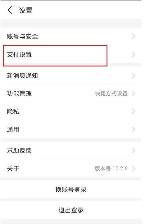 怎么取消支付宝授权