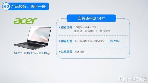 2019哪款笔记本性价比高截图