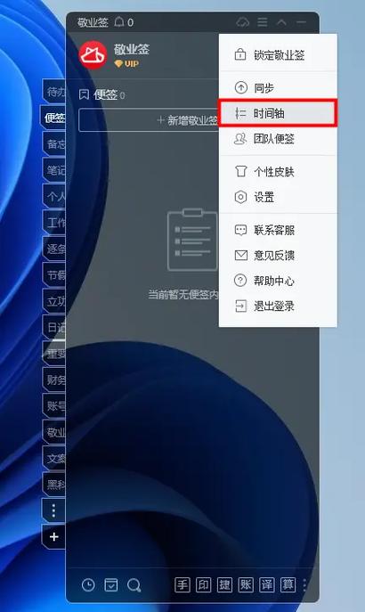 电脑便签内容误删恢复游戏截图