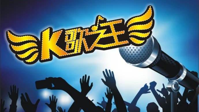 下载k歌唱唱