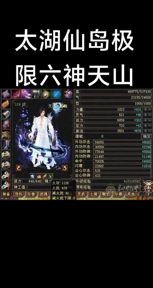 天龙八部游戏小惊喜在哪截图