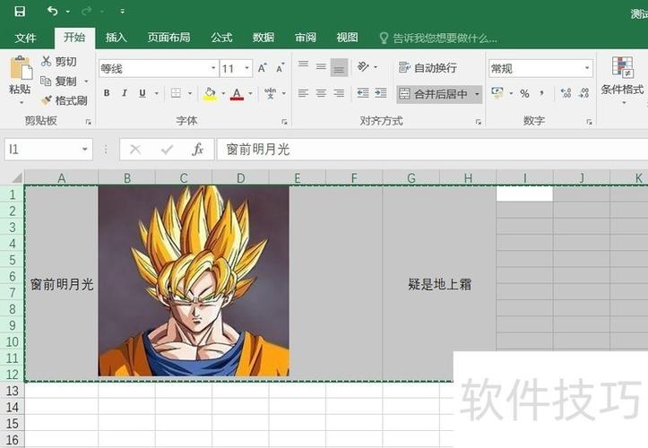 表格复制粘贴不了怎么办截图