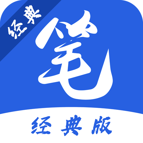 笔趣阁旧版本下载3.4.7截图