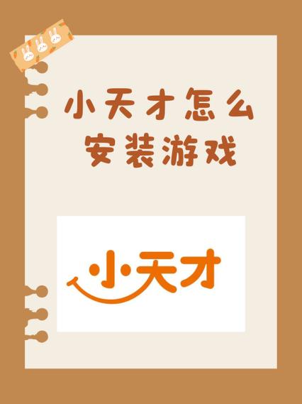 小天才应用中心在哪截图