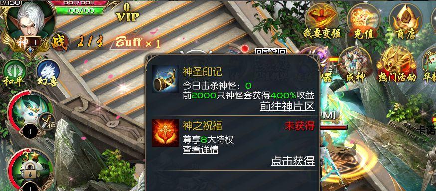 魔域口袋版神等级怎么升级