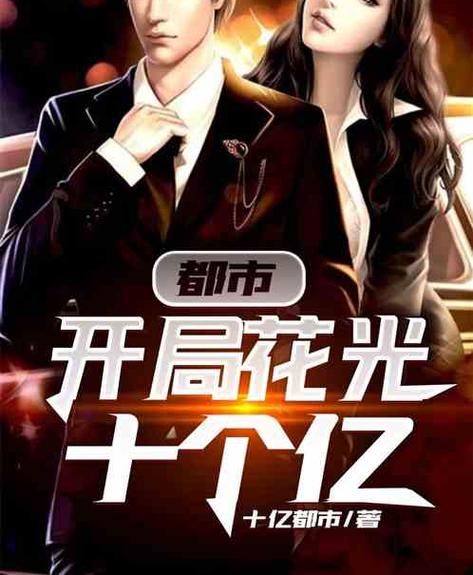 花光十个亿免广告版图标