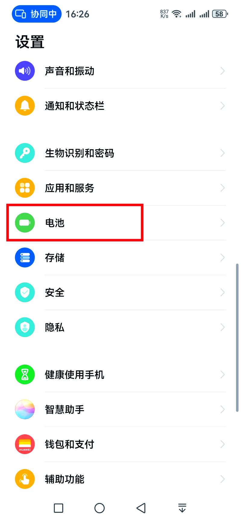 vivo电池容量在哪里查看啊缩略图