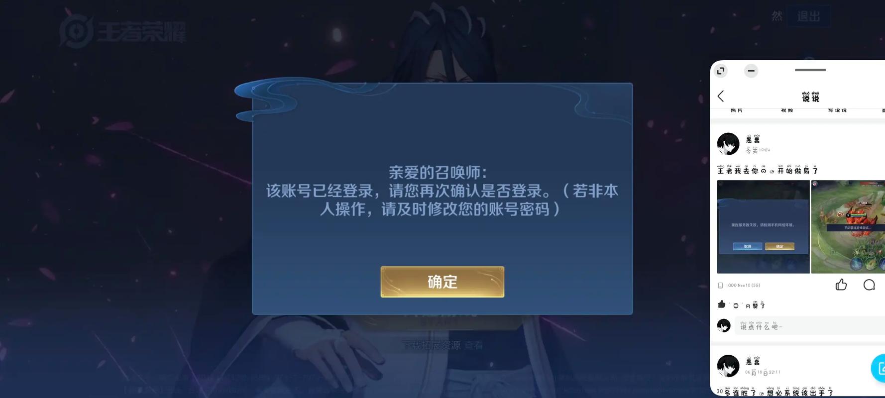 王者荣耀在哪里关闭健康系统