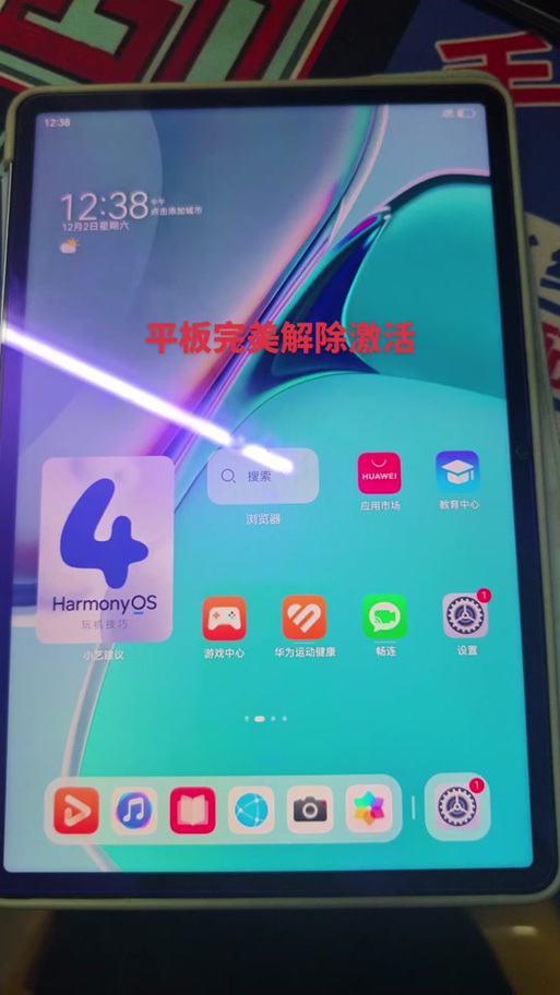 华为平板刷机详细步骤游戏截图