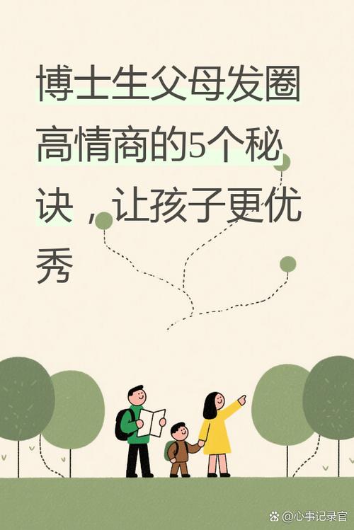 发朋友圈高情商句子缩略图