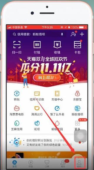 支付宝如何批量删除账单