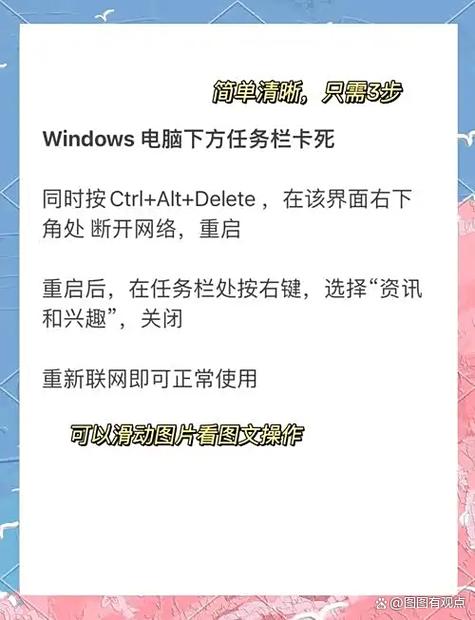 电脑下面任务栏卡住了怎么办缩略图