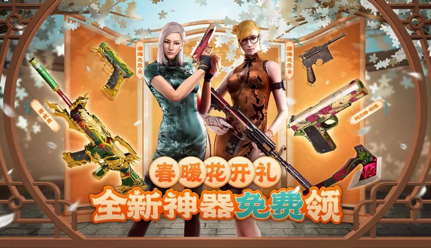 cf活动 活动专区图标