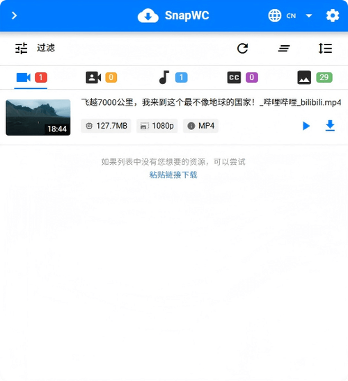 手机视频插件图标