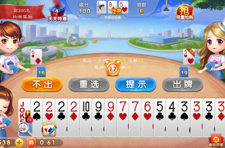 欢乐斗地主(真人版)斗地主图标