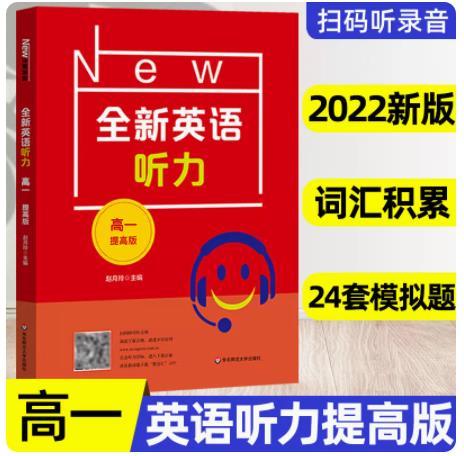 英语听力不好怎么提高听力截图