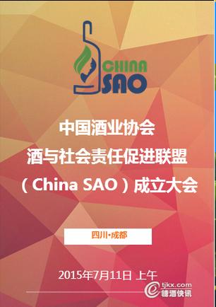 酒水加盟合作缩略图