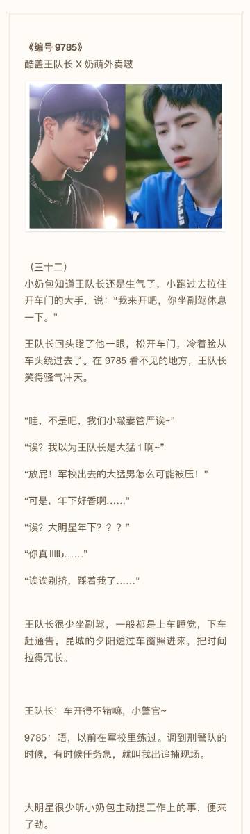 称呼男人骚的创意称呼缩略图